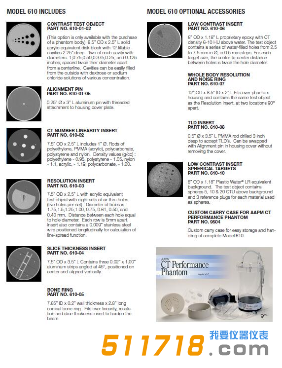 美国CIRS 610 AAPM CT性能模体具体参数.png